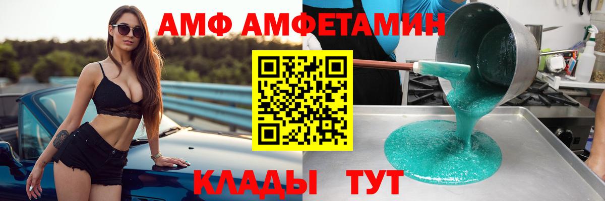 Amphetamine 97% Черкесск