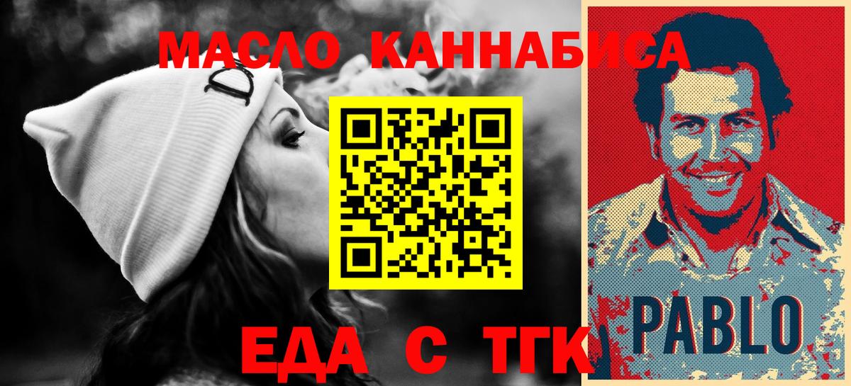Печенье с ТГК конопля  Вход с VPN  Черкесск 