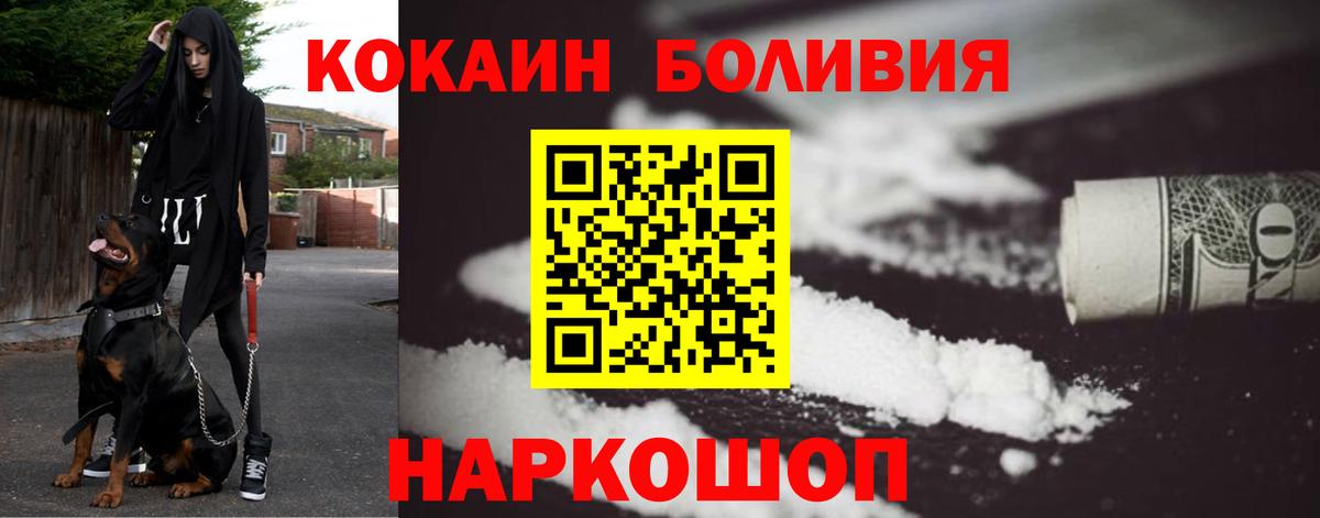 Кокаин FishScale Черкесск