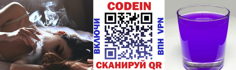blacksprut вход  Черкесск  Кодеин Purple Drank 