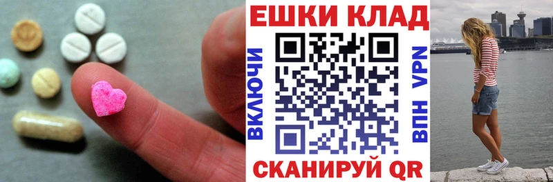 ЭКСТАЗИ 99%  купить наркотики цена  Черкесск 
