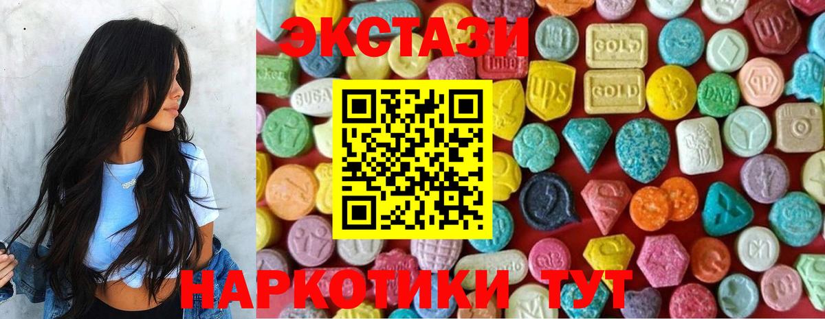 Экстази DUBAI Черкесск