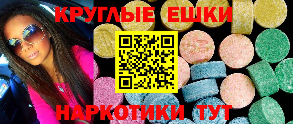 Экстази  Вход с VPN  Черкесск  Ecstasy диски  ЭКСТАЗИ диски 