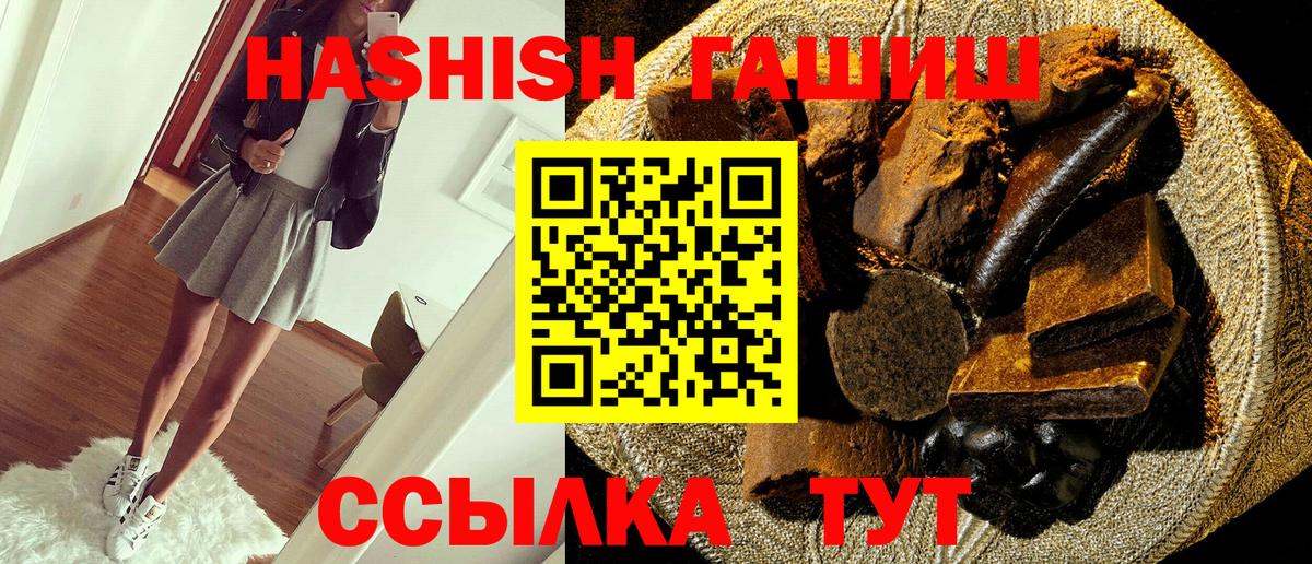 ГАШИШ 40% ТГК Черкесск
