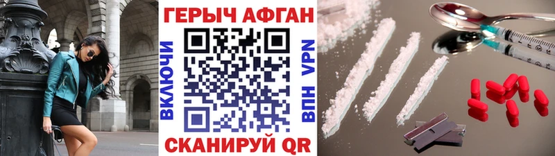 ГЕРОИН белый  Черкесск 