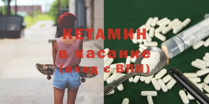 что такое наркотик  Черкесск  Кетамин ketamine 