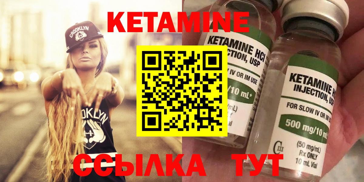 Кетамин ketamine Черкесск