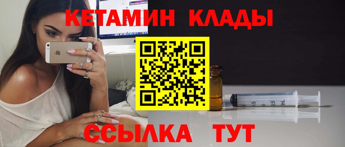 Кетамин ketamine  Вход с VPN  Черкесск 