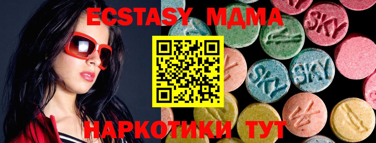Черкесск  МДМА  Вход с VPN  MDMA кристаллы  МДМА crystal 