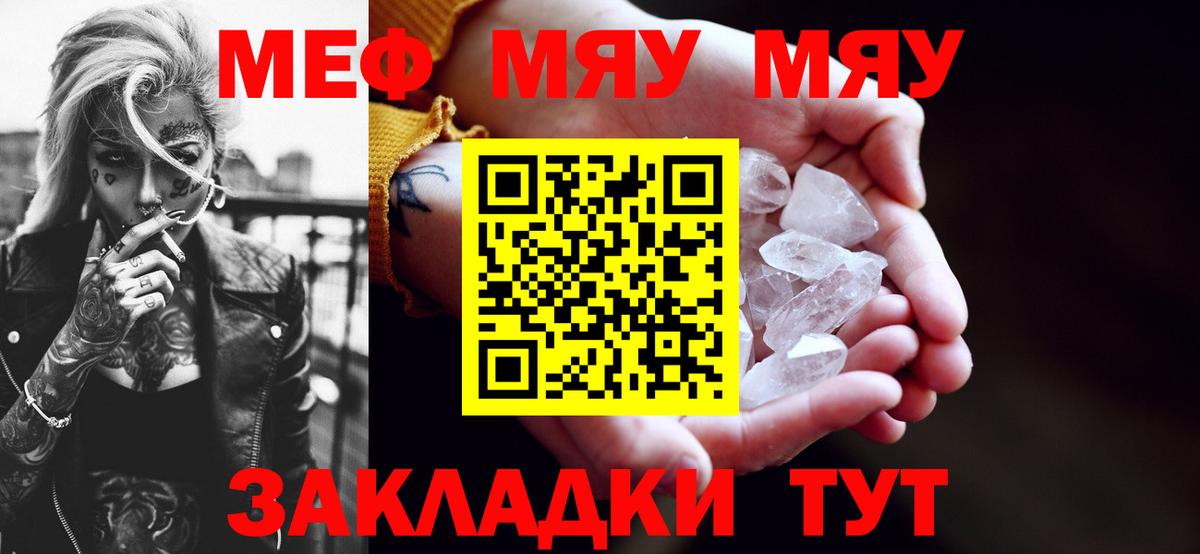 Черкесск  Мефедрон  МЯУ-МЯУ  МЯУ-МЯУ 4 MMC  Вход с VPN  МЯУ-МЯУ мяу мяу 