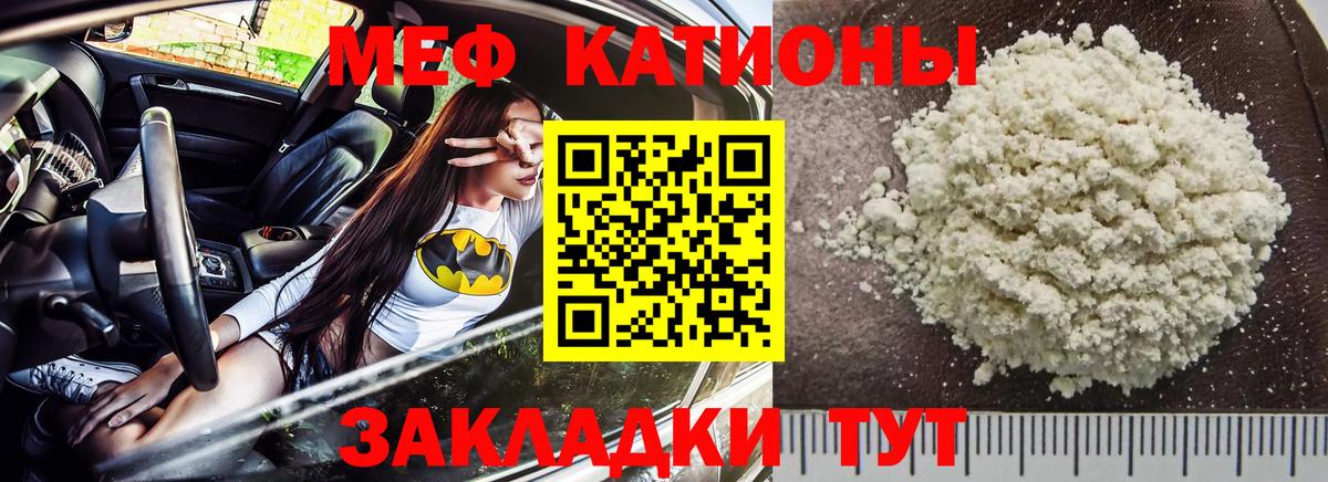 Меф кристаллы Черкесск