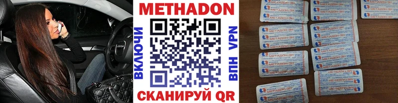 МЕТАДОН кристалл  ОМГ ОМГ зеркало  Черкесск  купить  