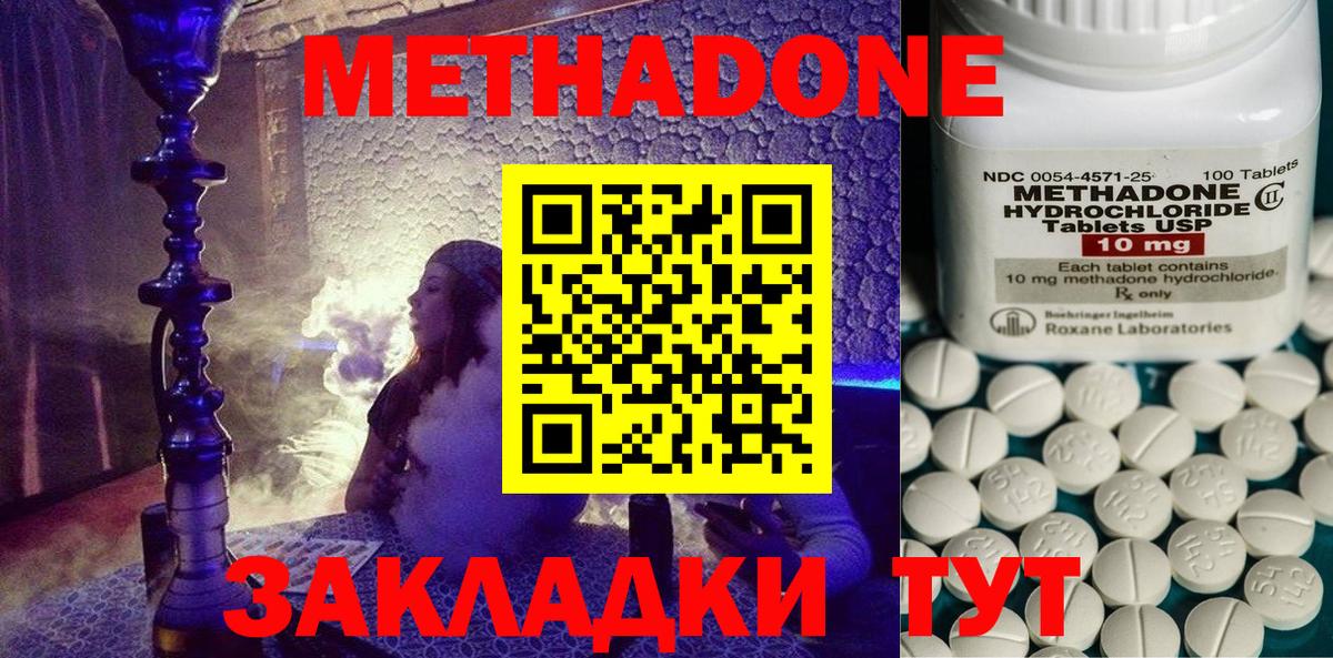МЕТАДОН белоснежный Черкесск