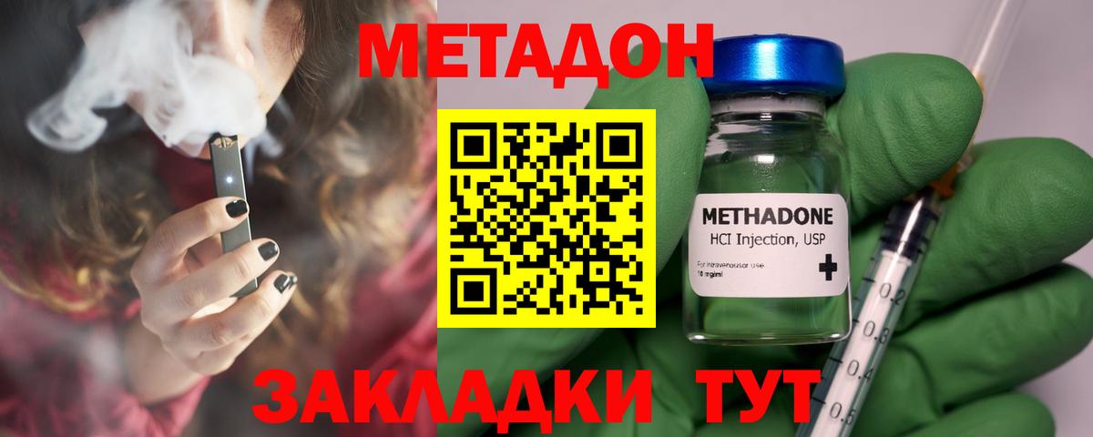 Черкесск  Метадон мёд  МЕТАДОН белоснежный  Вход с VPN 