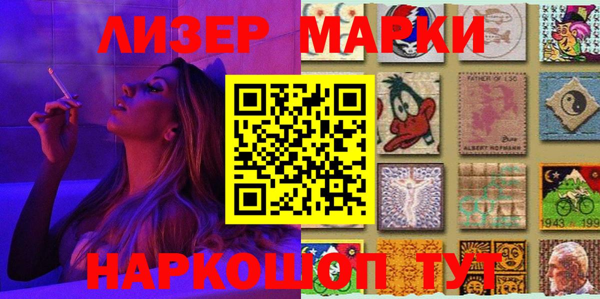 Черкесск  Наркотические марки 1500мкг  Вход с VPN 