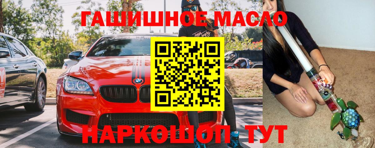 Черкесск  Дистиллят ТГК гашишное масло  ТГК жижа  Вход с VPN 
