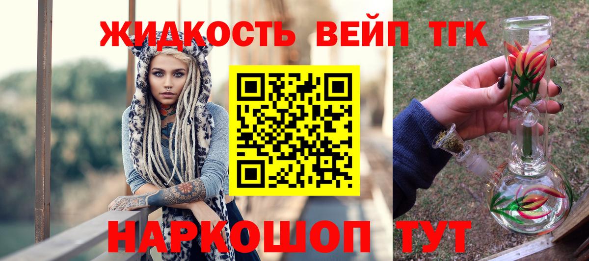 Дистиллят ТГК жижа Черкесск