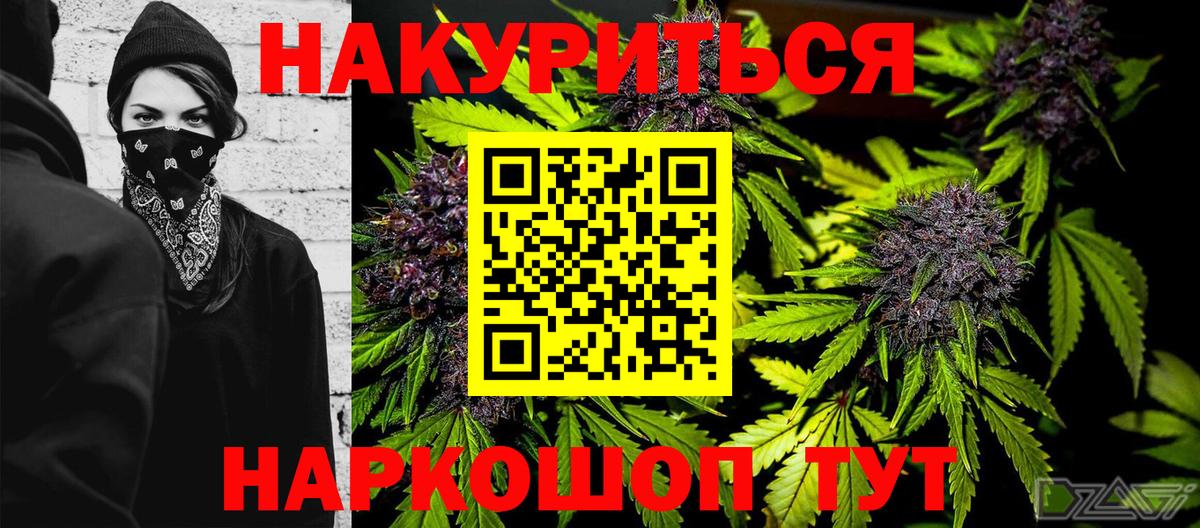 Канабис SATIVA & INDICA Черкесск